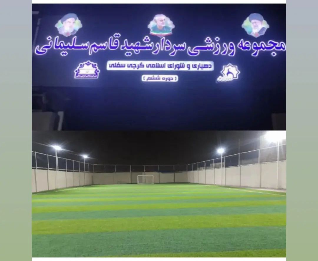 عمران و آبادانی